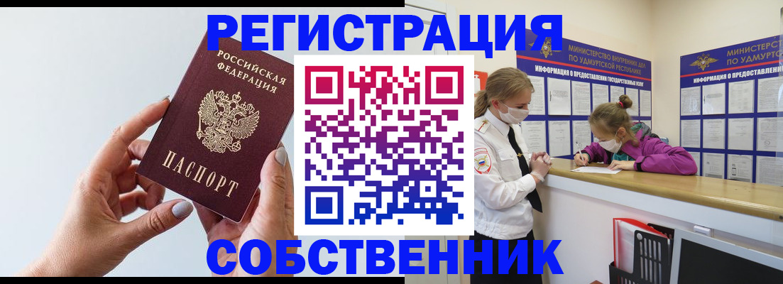 прописка для кредита в Луховицах
