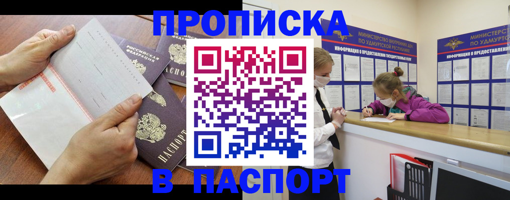 временная регистрация в квартире в Луховицах