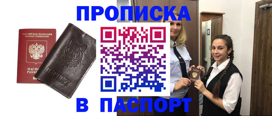 пропишу в квартире в Луховицах