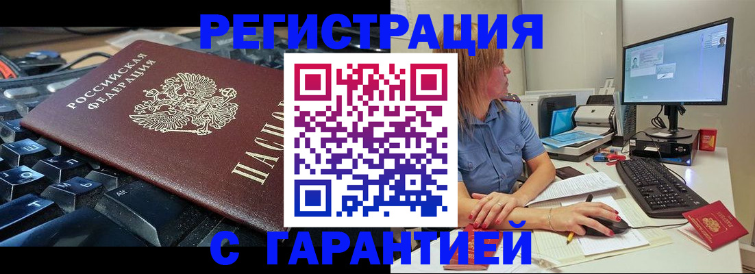 временная регистрация 2025 в Луховицах