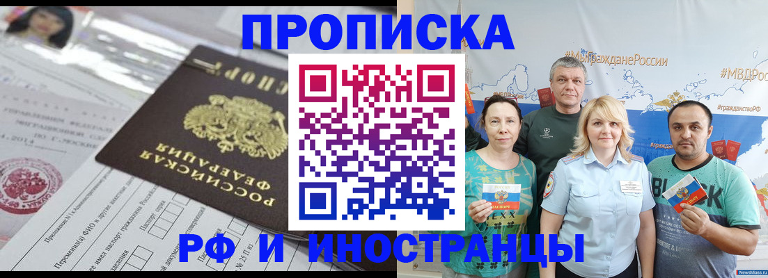 прописка законно в Луховицах